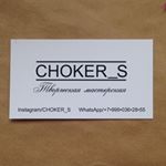choker_s